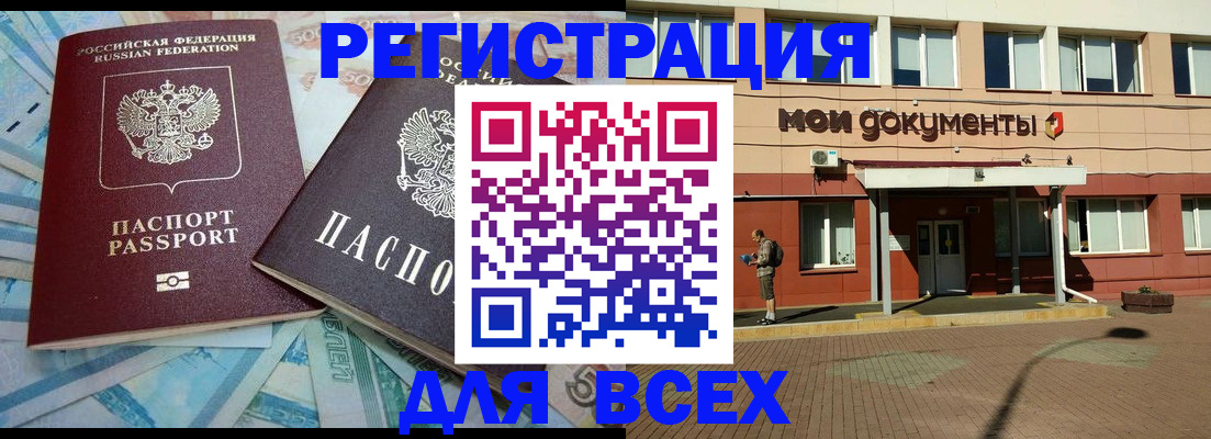 прописка регистрация в Жуковском