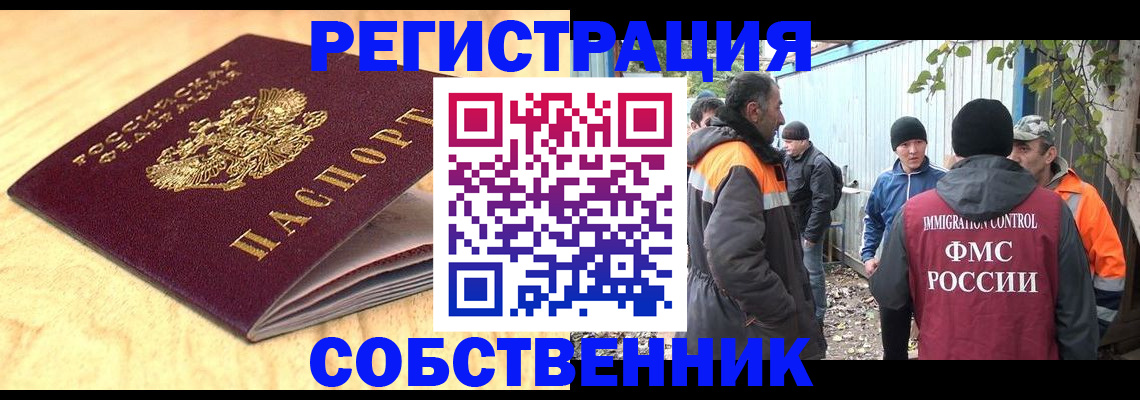 прописка штамп в Жуковском