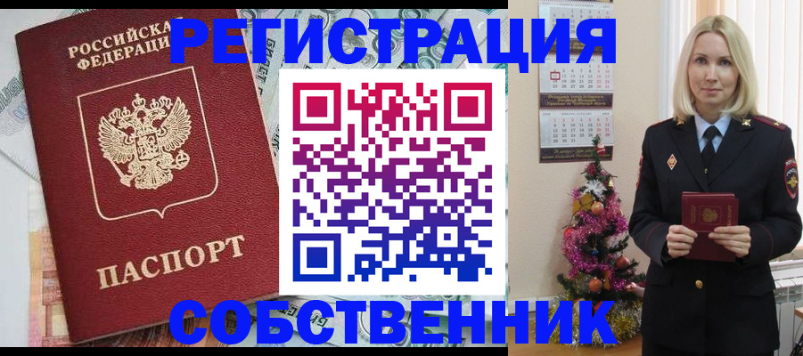 временная регистрация для школы в Жуковском