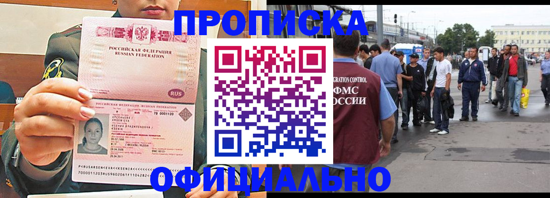 временная регистрация адрес в Жуковском