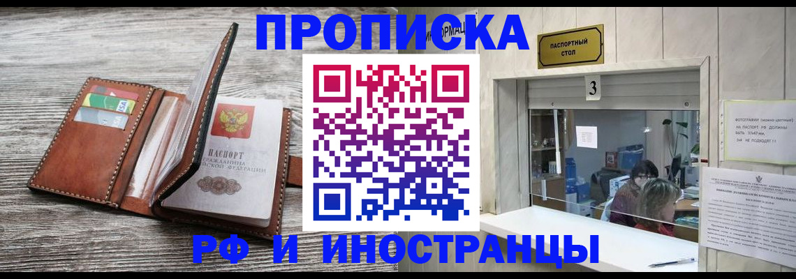 регистрация для школы в Жуковском