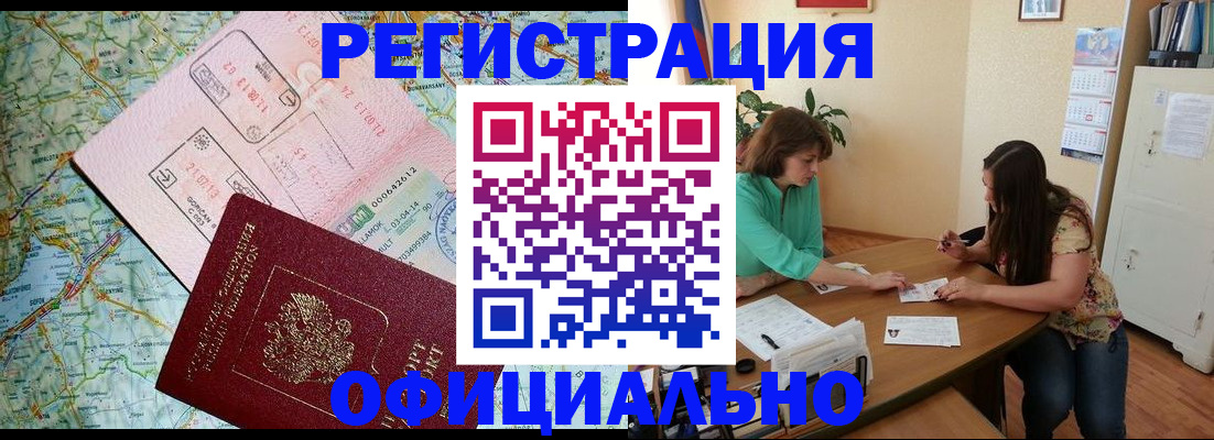 прописка в квартире в Жуковском